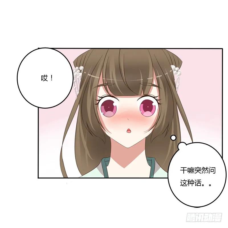 《通灵妃》不讨厌 第7页