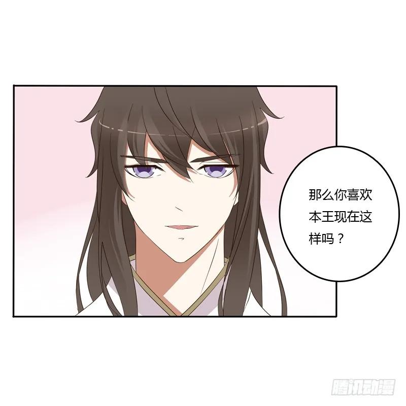 《通灵妃》不讨厌 第6页