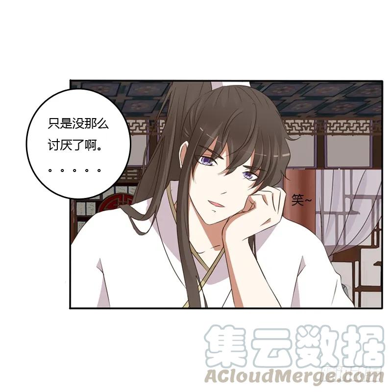 《通灵妃》不讨厌 第9页