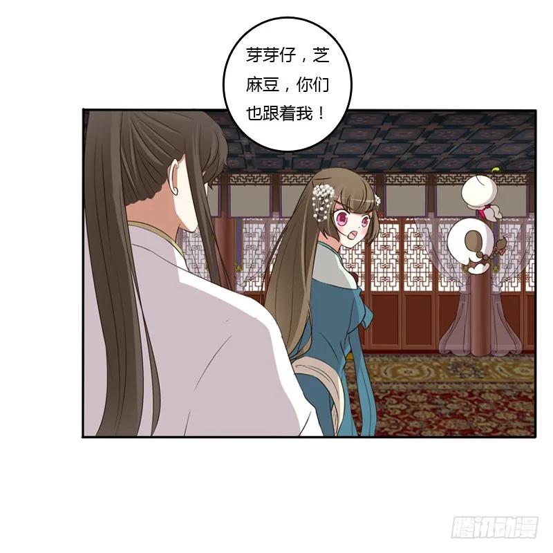 《通灵妃》不讨厌 第39页
