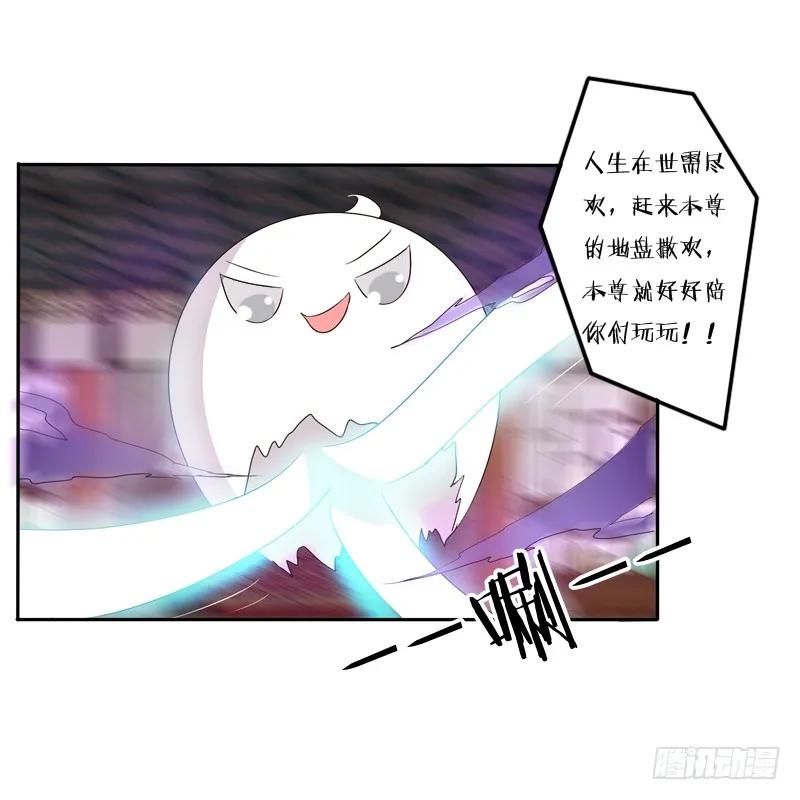 《通灵妃》不讨厌 第51页