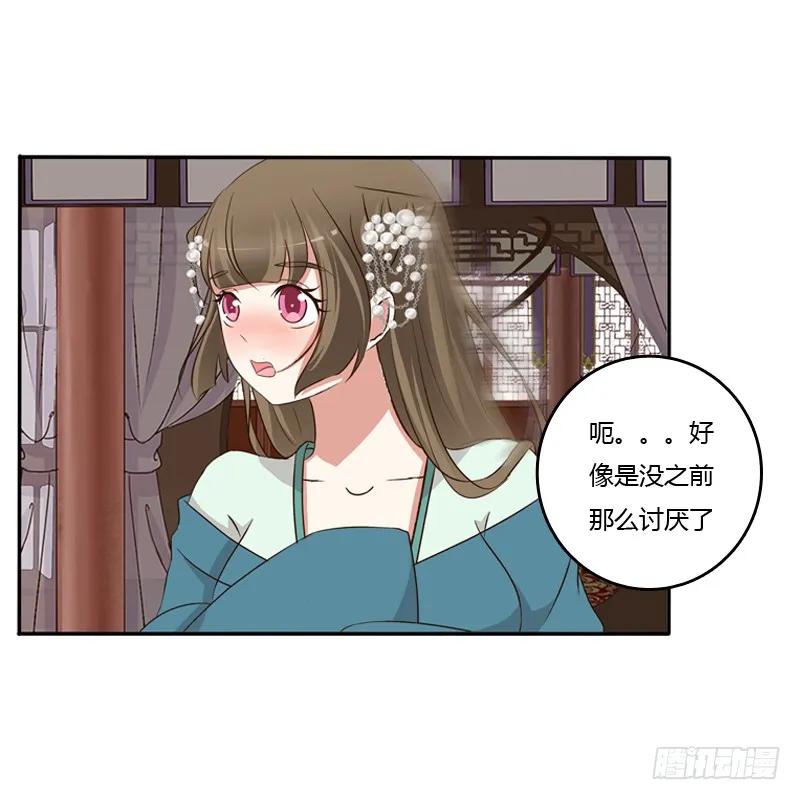 《通灵妃》不讨厌 第8页