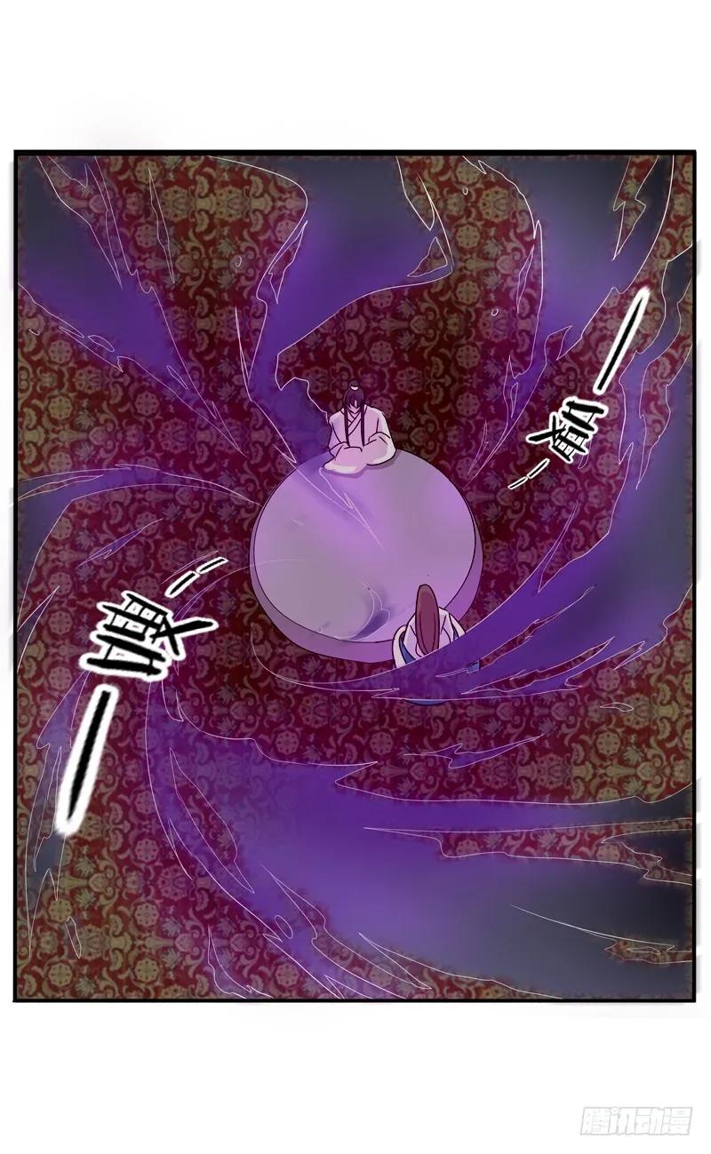 《通灵妃》不讨厌 第26页