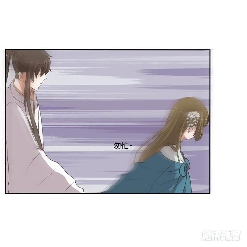 《通灵妃》不讨厌 第42页