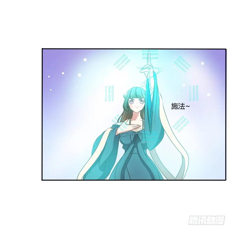 《通灵妃》不讨厌 第47页