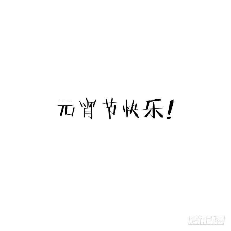 《通灵妃》不讨厌 第59页