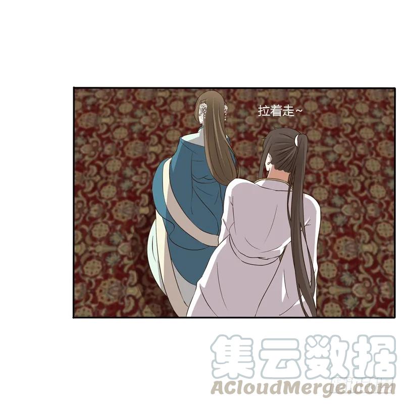 《通灵妃》不讨厌 第41页