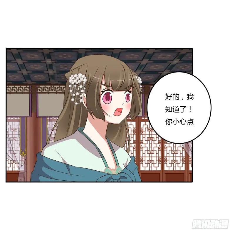《通灵妃》不讨厌 第34页