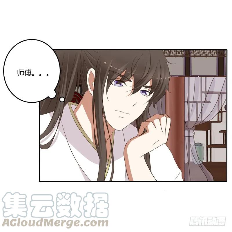 《通灵妃》不讨厌 第13页