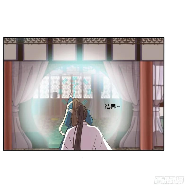 《通灵妃》不讨厌 第48页