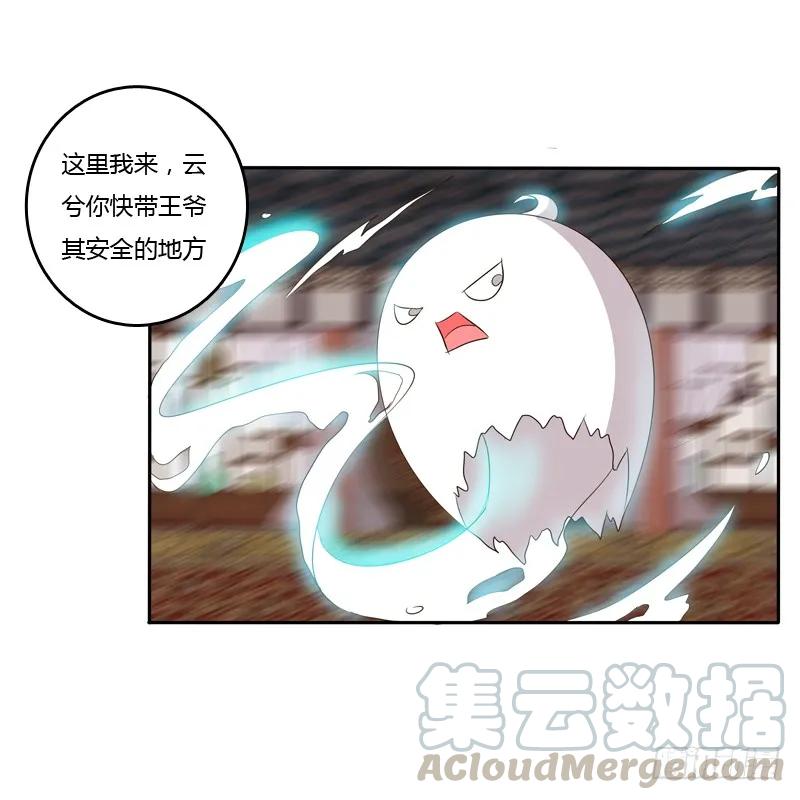 《通灵妃》不讨厌 第33页
