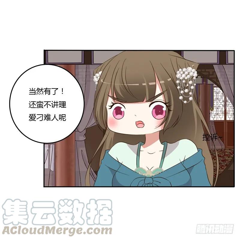 《通灵妃》不讨厌 第5页