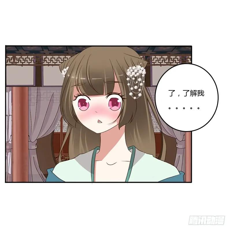 《通灵妃》不讨厌 第20页