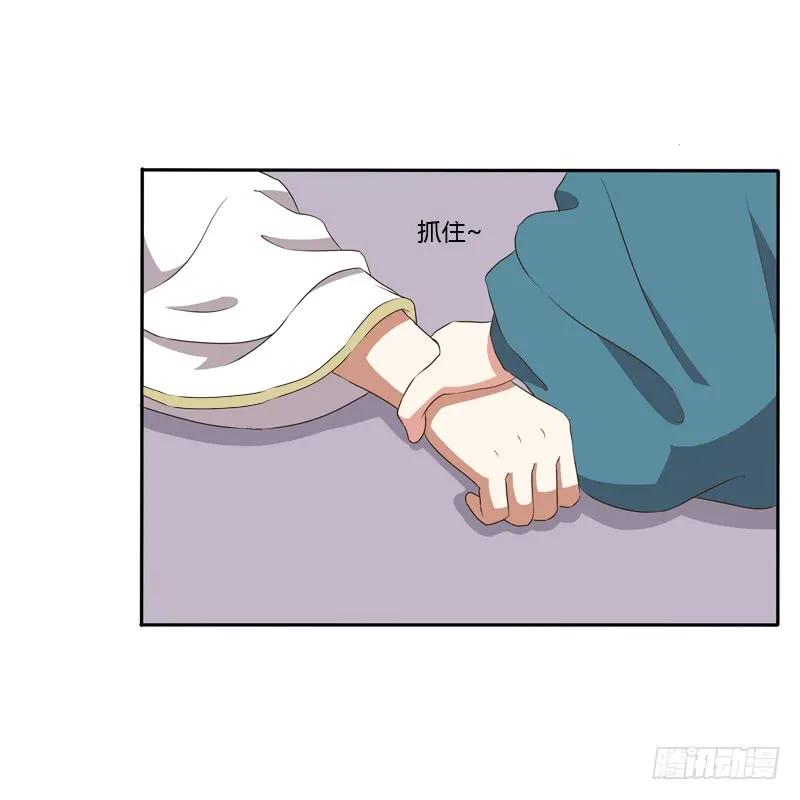 《通灵妃》不讨厌 第35页