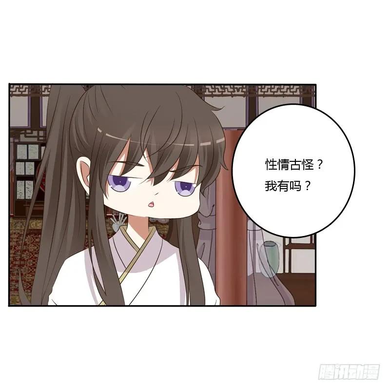 《通灵妃》不讨厌 第4页