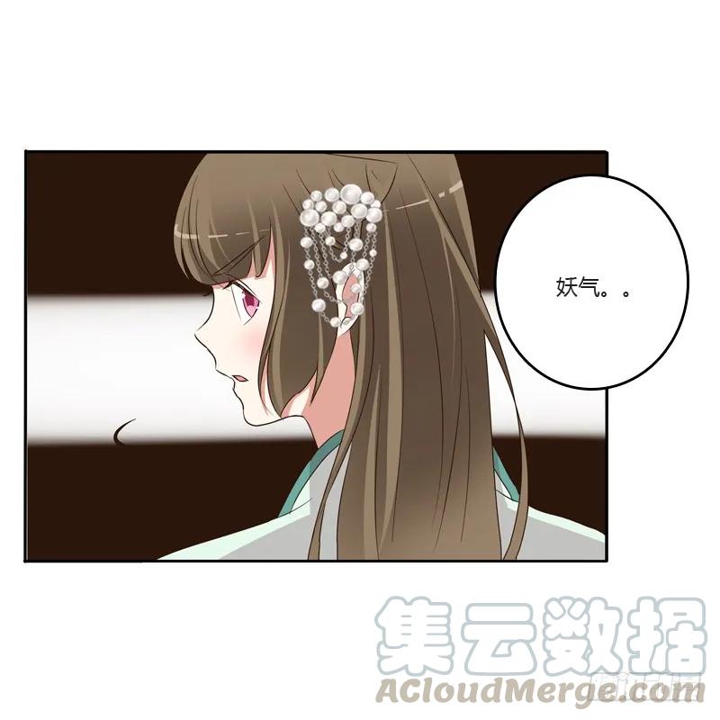《通灵妃》不讨厌 第25页
