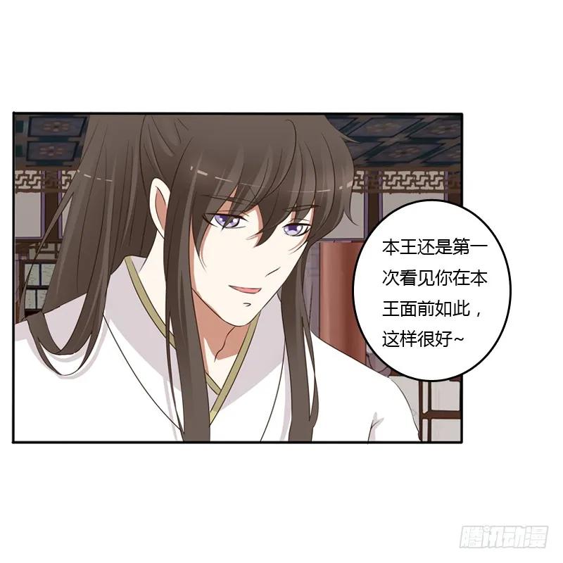 《通灵妃》不讨厌 第2页