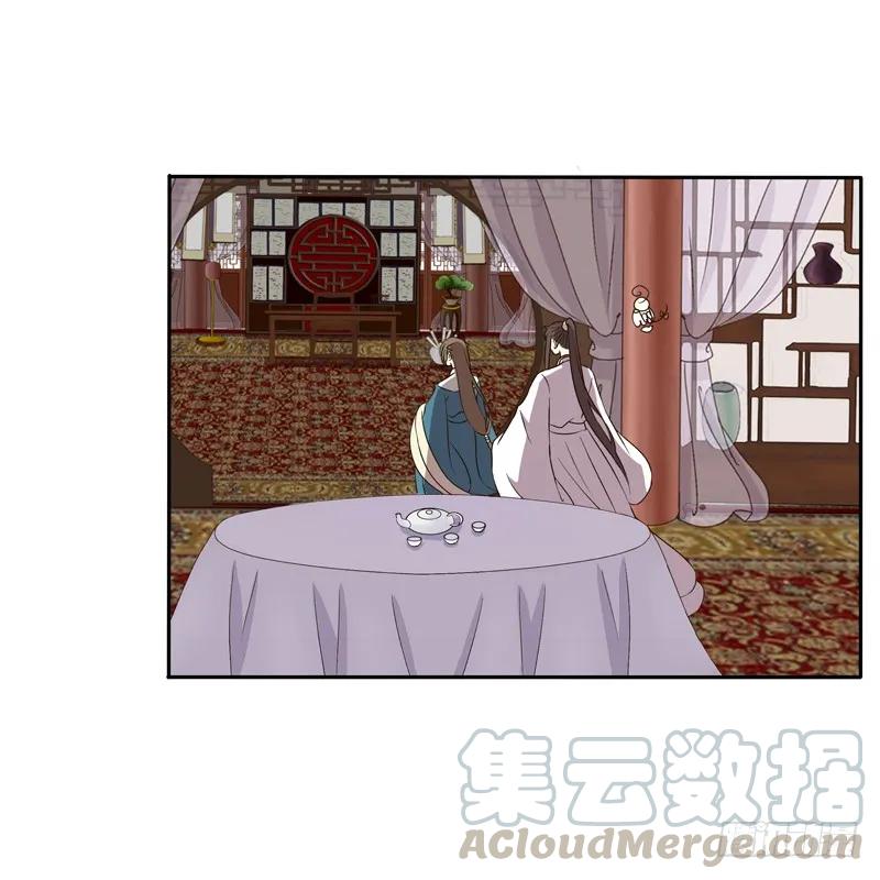 《通灵妃》不讨厌 第45页