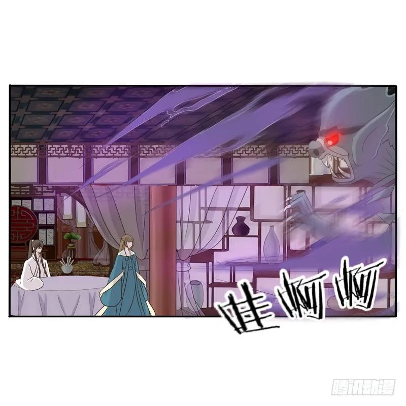 《通灵妃》不讨厌 第28页