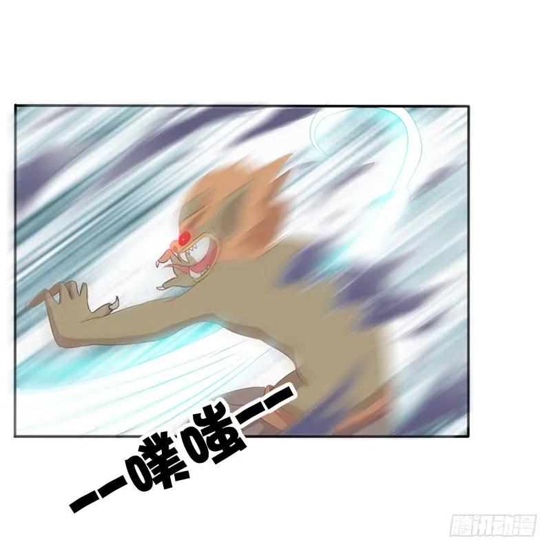 《通灵妃》不讨厌 第32页