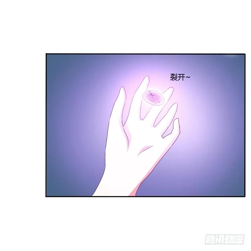 《通灵妃》抵抗 第67页
