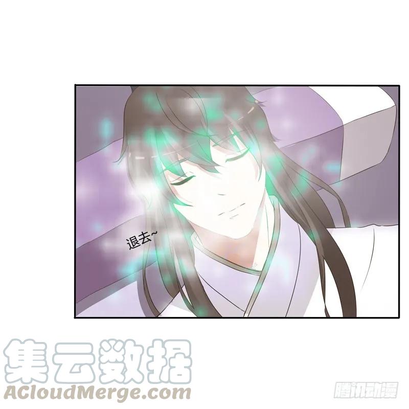《通灵妃》抵抗 第73页