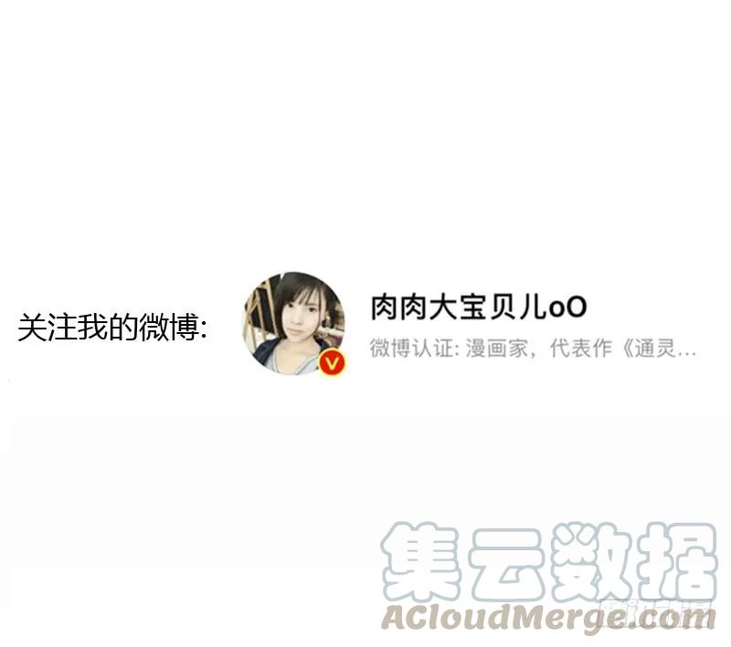 《通灵妃》抵抗 第77页