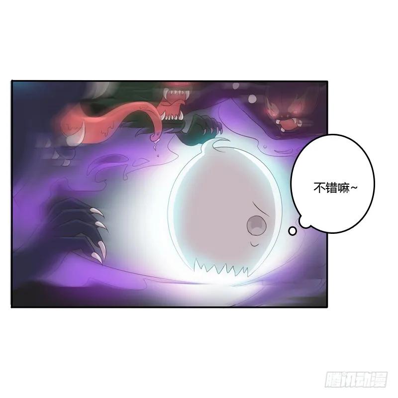 《通灵妃》抵抗 第20页