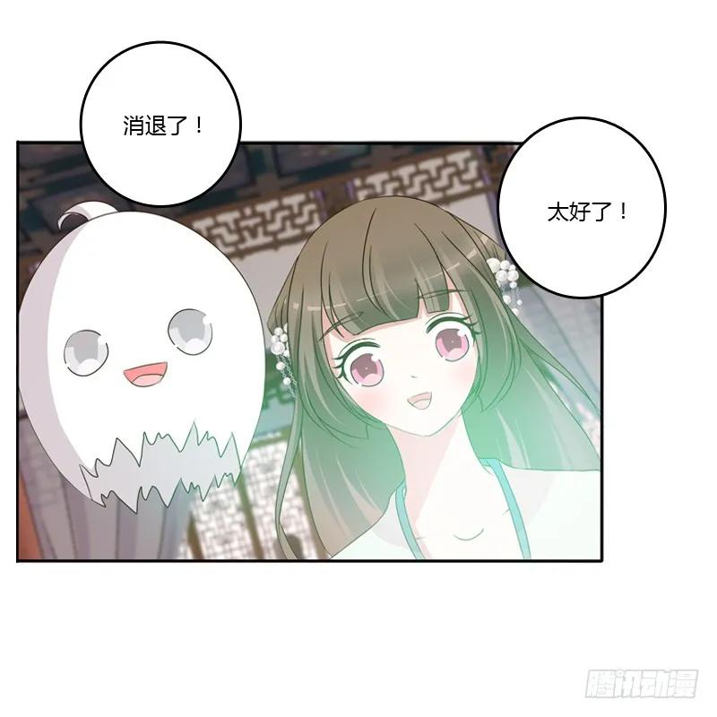 《通灵妃》抵抗 第74页