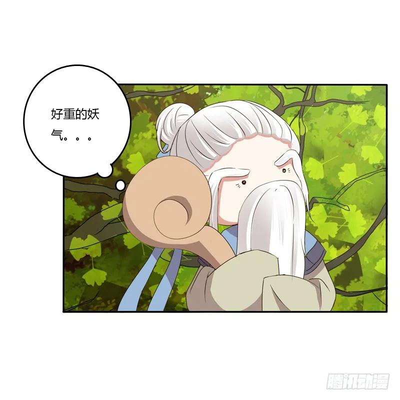 《通灵妃》抵抗 第4页