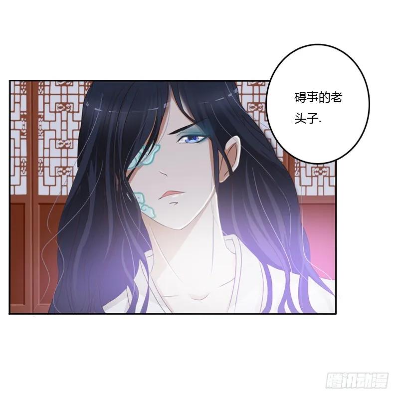 《通灵妃》抵抗 第68页