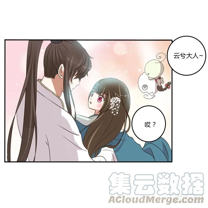 《通灵妃》抵抗 第41页
