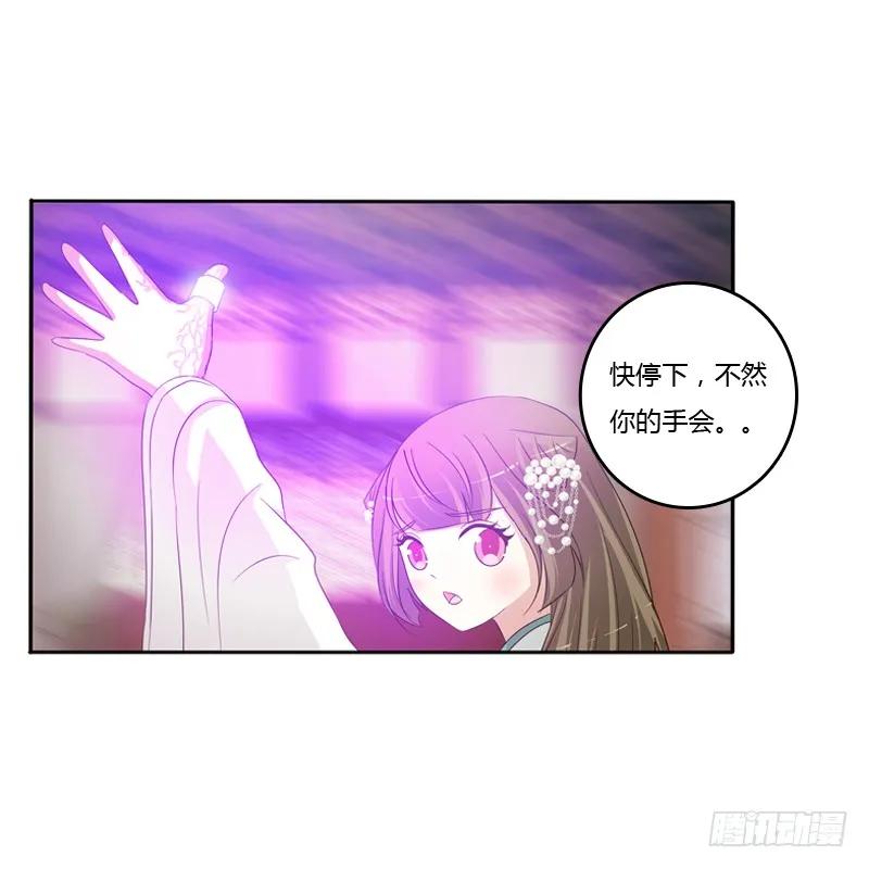 《通灵妃》抵抗 第55页