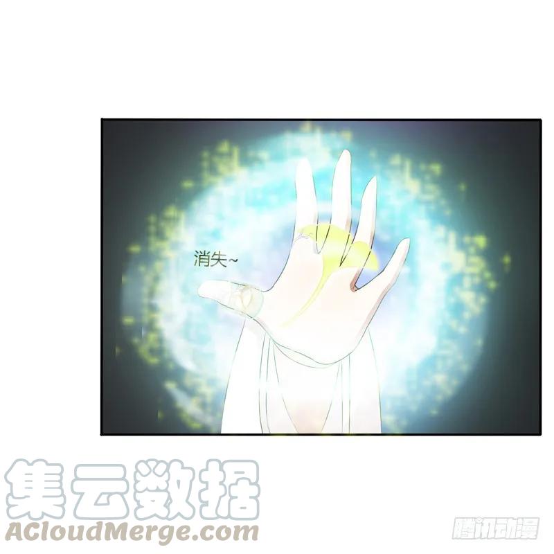《通灵妃》抵抗 第61页