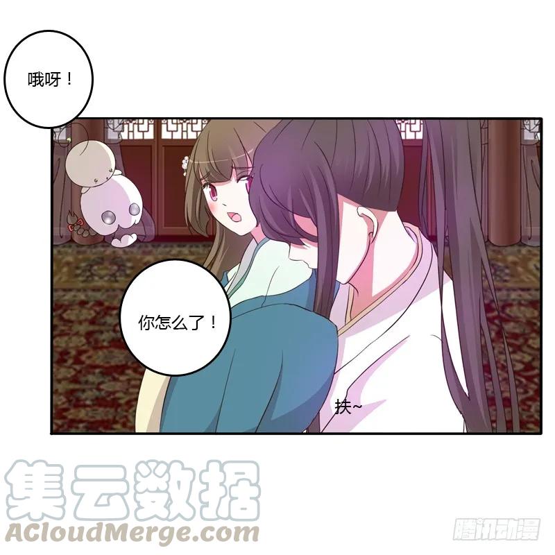 《通灵妃》抵抗 第65页