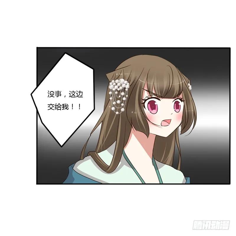 《通灵妃》抵抗 第12页