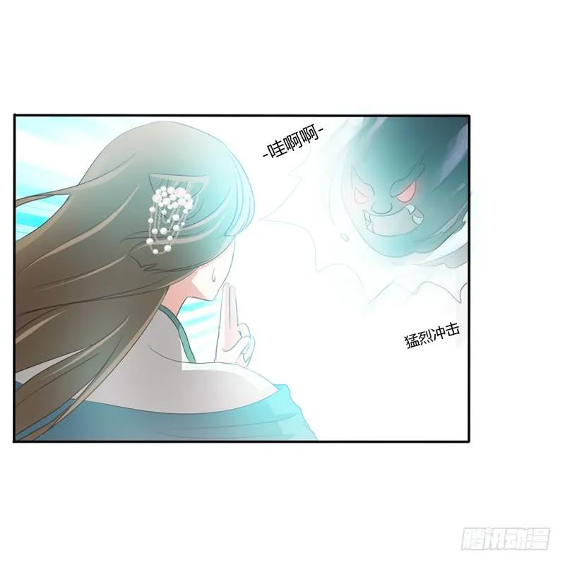 《通灵妃》抵抗 第31页