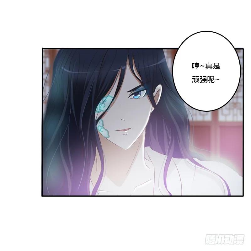 《通灵妃》抵抗 第23页
