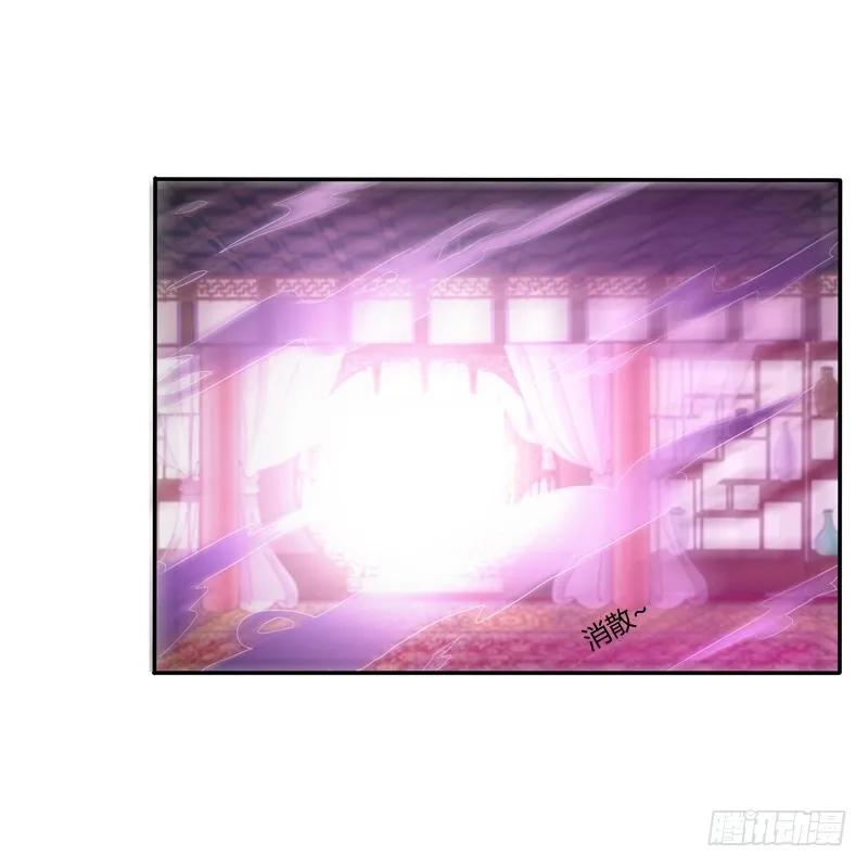 《通灵妃》抵抗 第52页