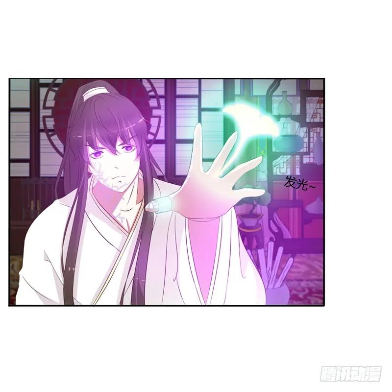 《通灵妃》抵抗 第60页