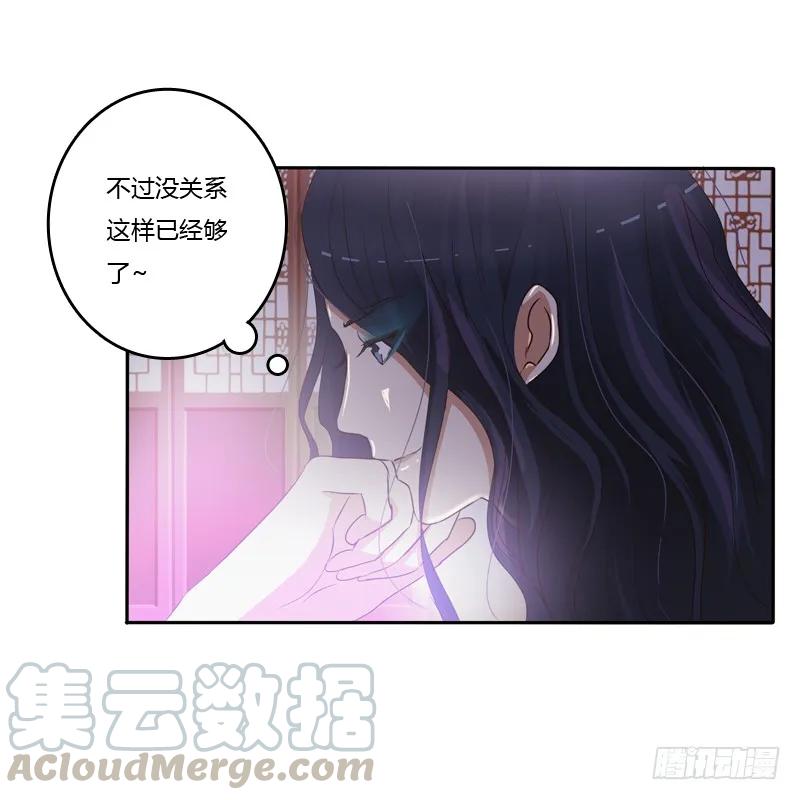 《通灵妃》抵抗 第69页