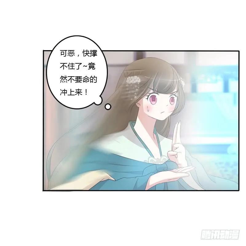 《通灵妃》抵抗 第32页