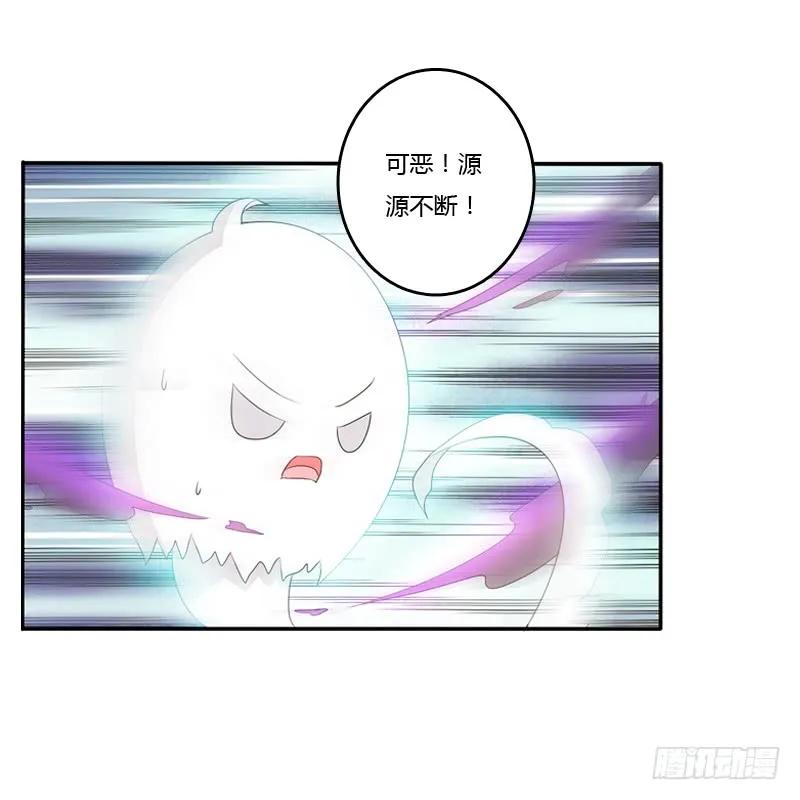 《通灵妃》抵抗 第35页