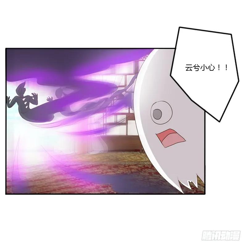 《通灵妃》抵抗 第11页