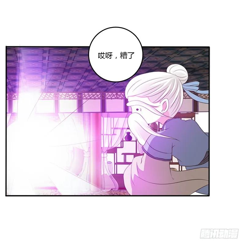 《通灵妃》抵抗 第58页