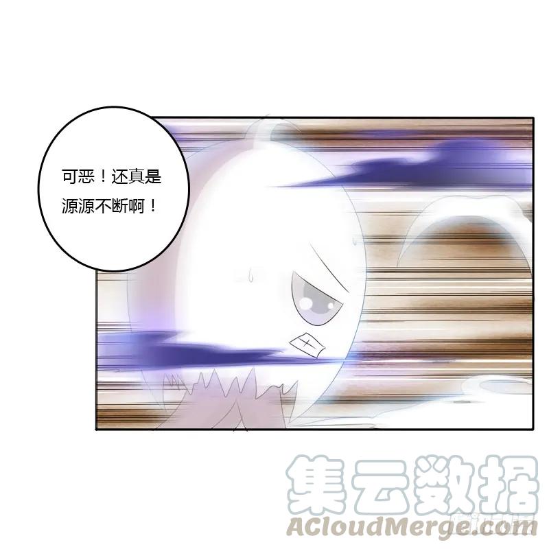 《通灵妃》抵抗 第9页