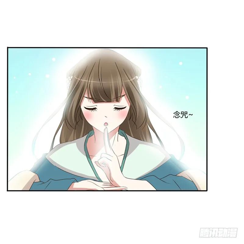 《通灵妃》抵抗 第14页