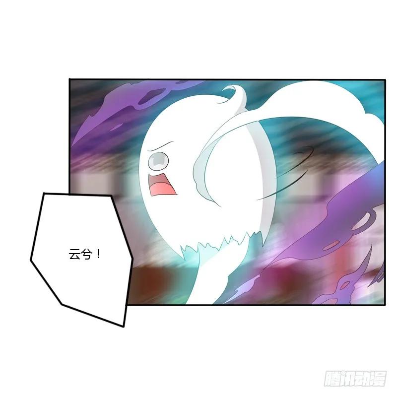 《通灵妃》抵抗 第38页
