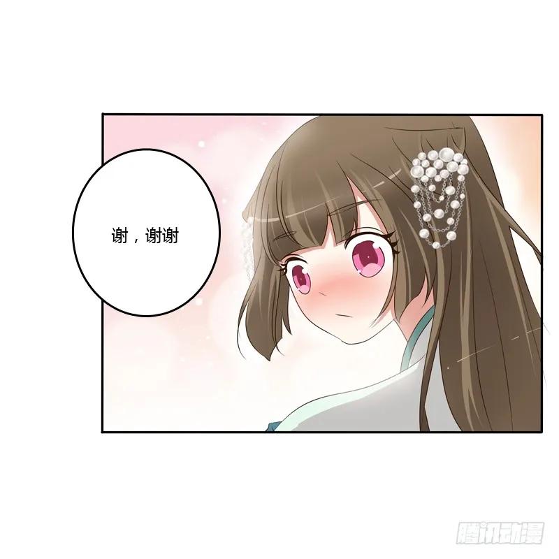 《通灵妃》抵抗 第42页