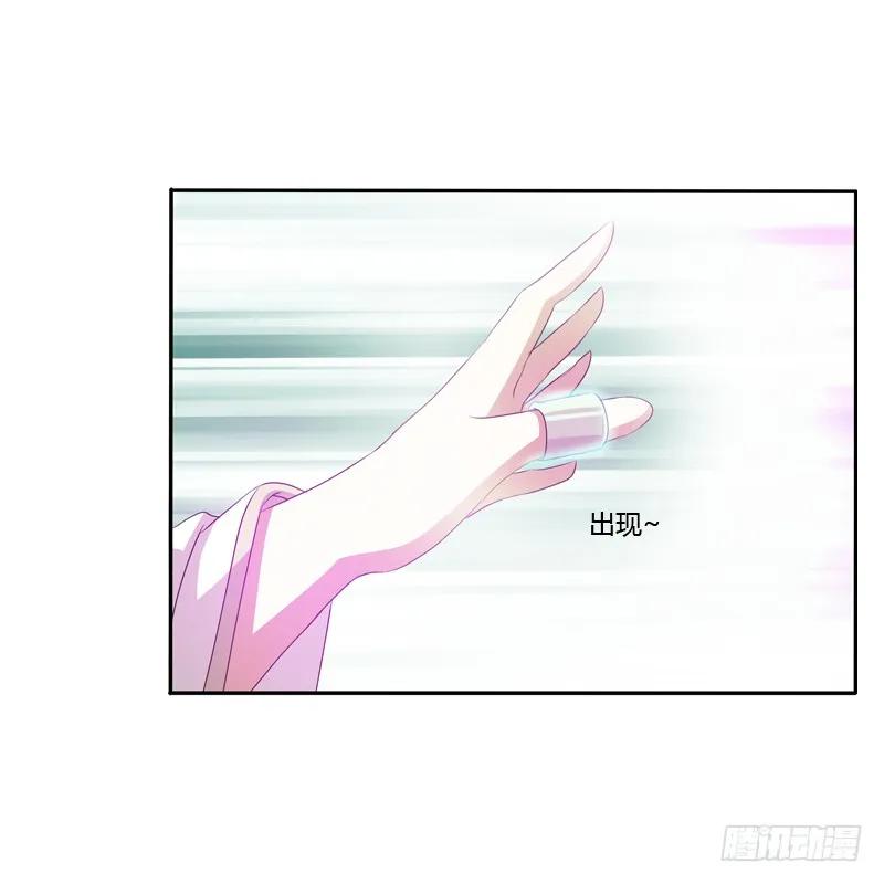 《通灵妃》抵抗 第46页
